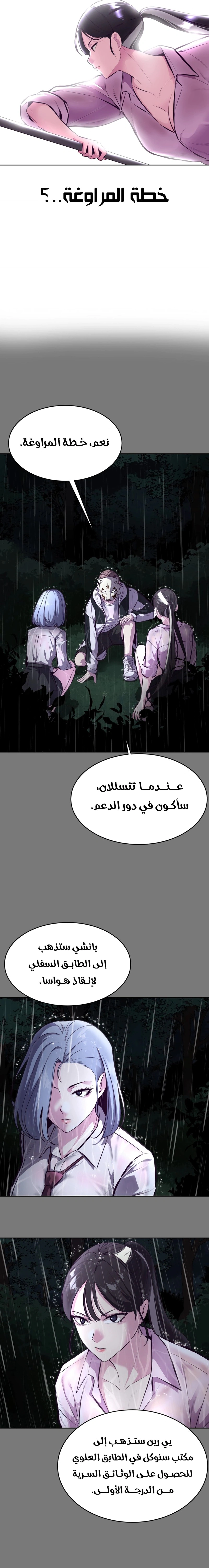 Read The Boy of Death AR Manga Online