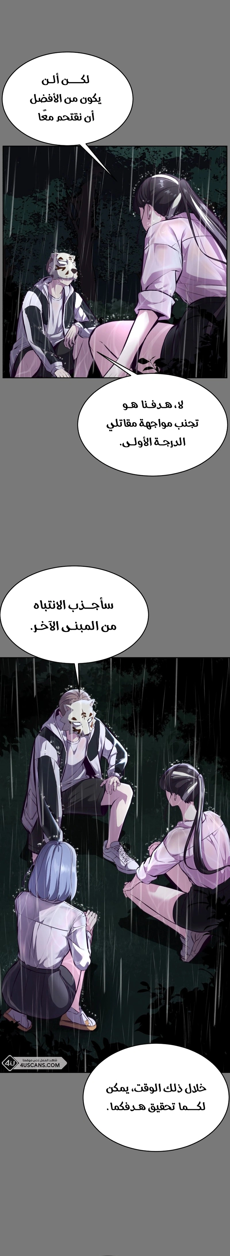Read The Boy of Death AR Manga Online