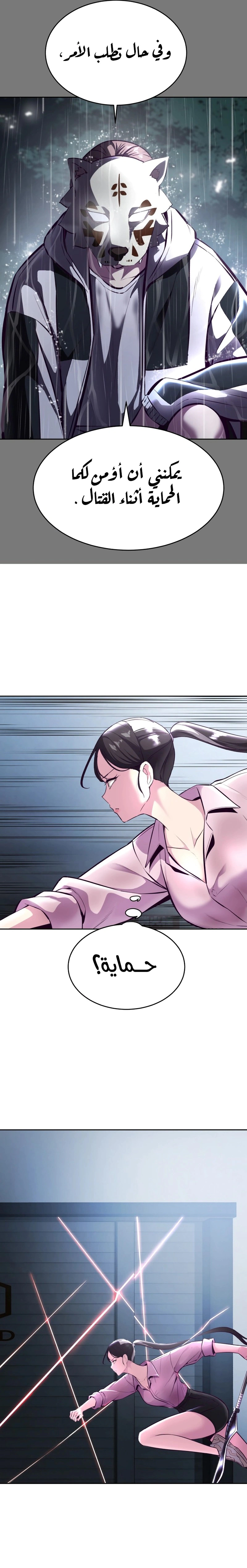 Read The Boy of Death AR Manga Online