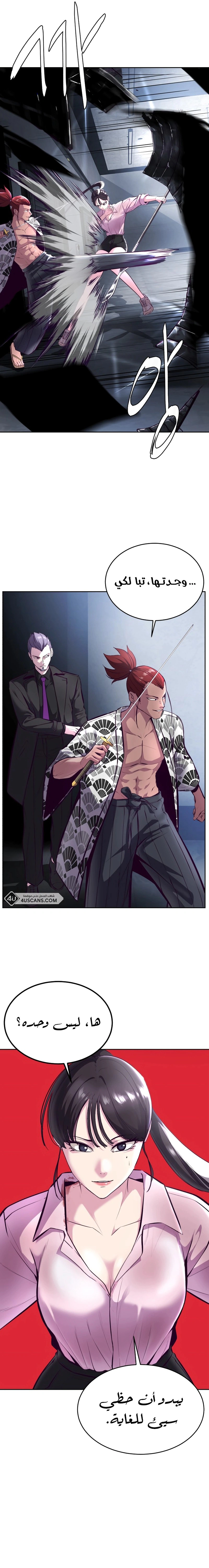 Read The Boy of Death AR Manga Online