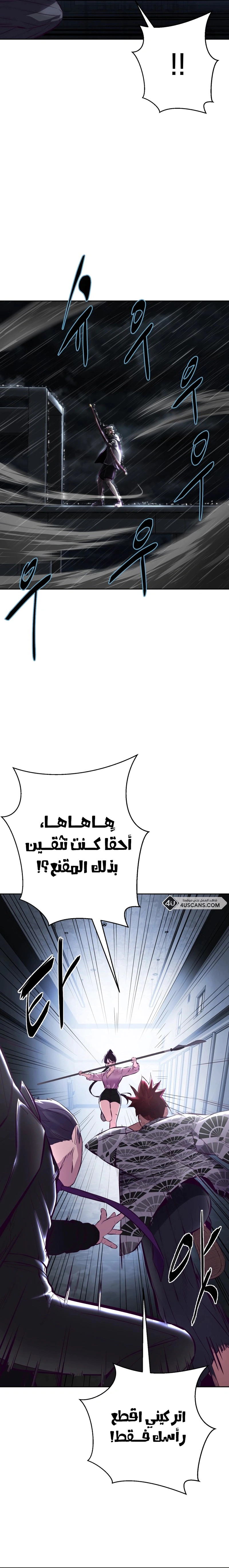 Read The Boy of Death AR Manga Online