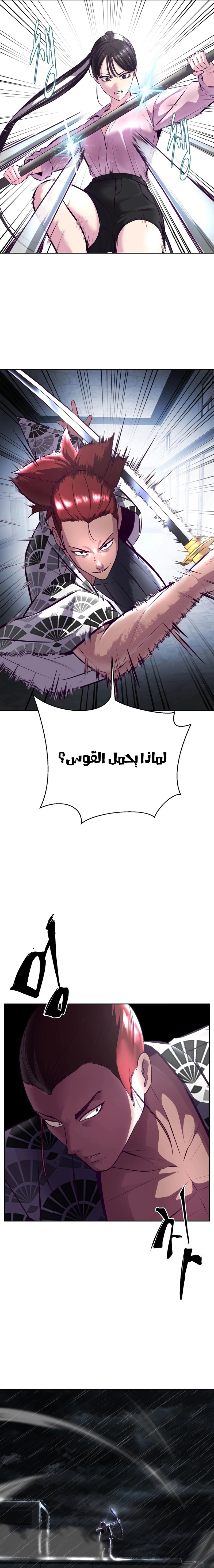 Read The Boy of Death AR Manga Online