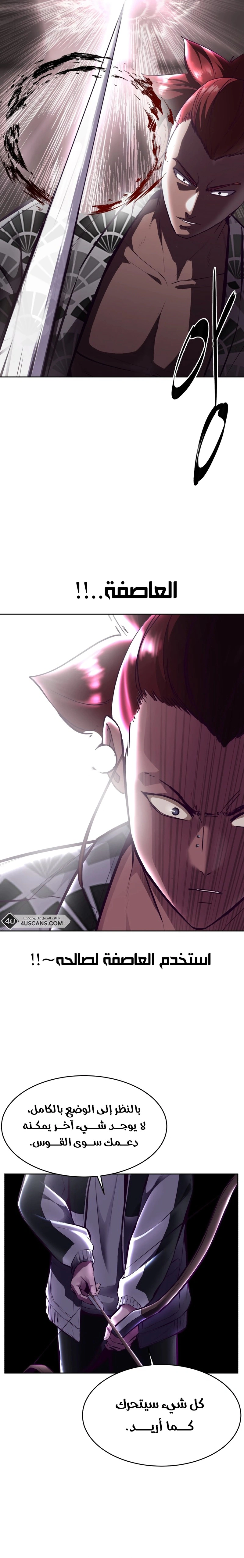 Read The Boy of Death AR Manga Online