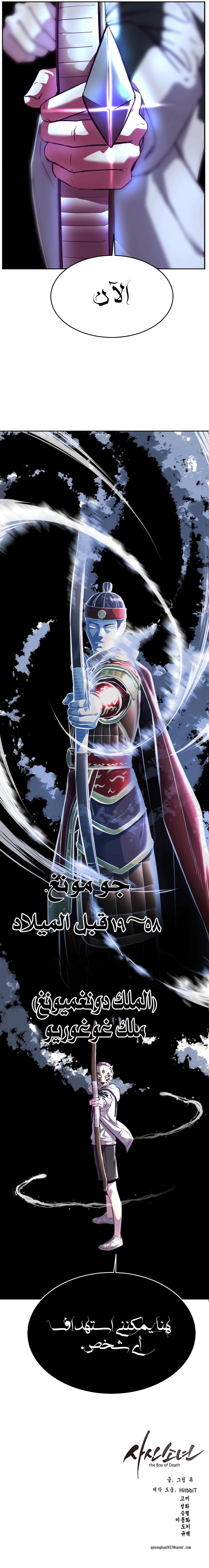 Read The Boy of Death AR Manga Online