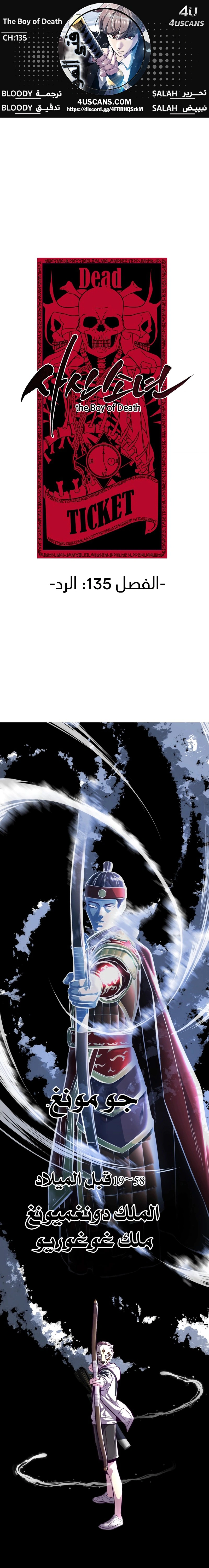 Read The Boy of Death AR Manga Online