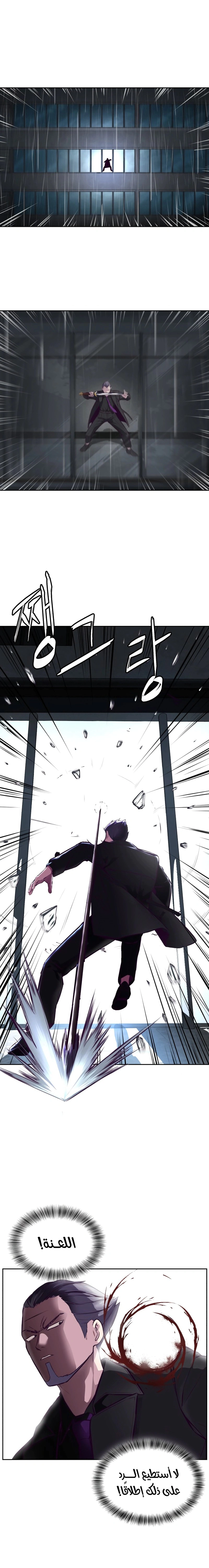 Read The Boy of Death AR Manga Online