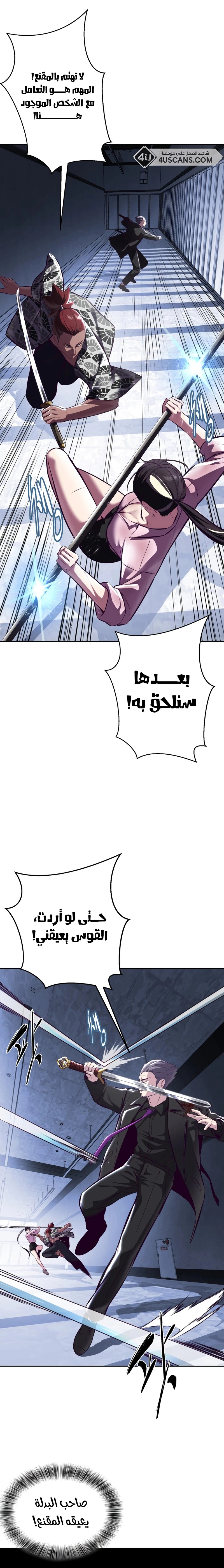 Read The Boy of Death AR Manga Online