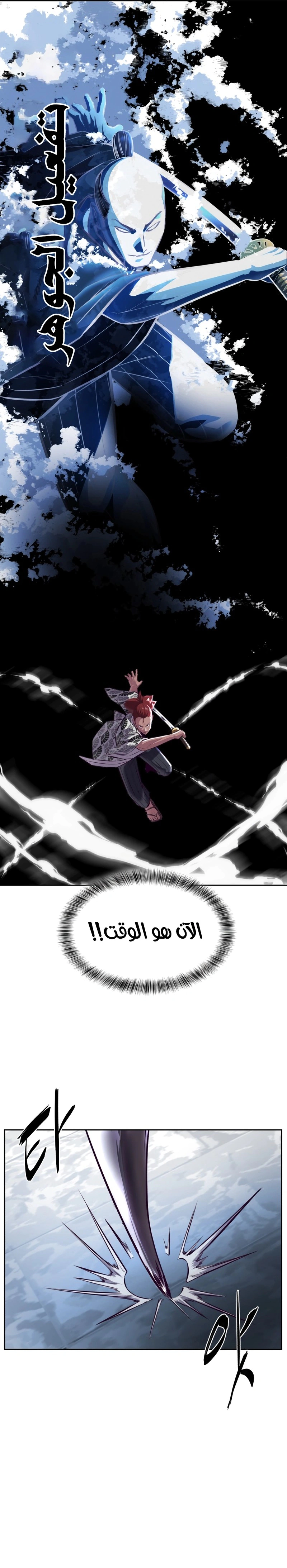 Read The Boy of Death AR Manga Online