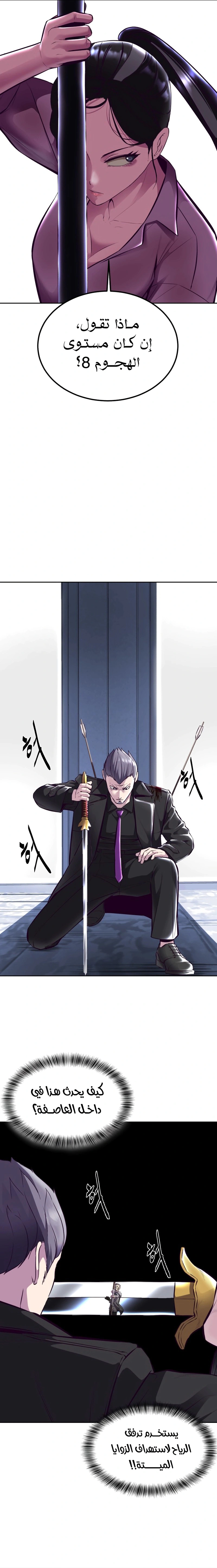 Read The Boy of Death AR Manga Online
