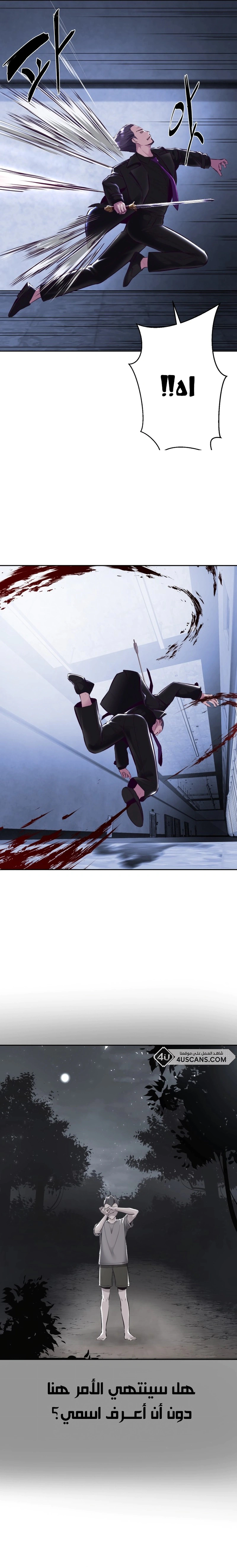 Read The Boy of Death AR Manga Online
