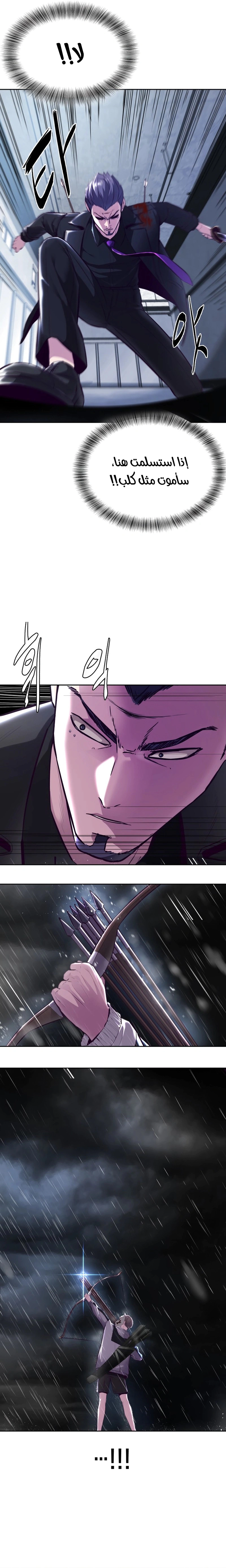 Read The Boy of Death AR Manga Online