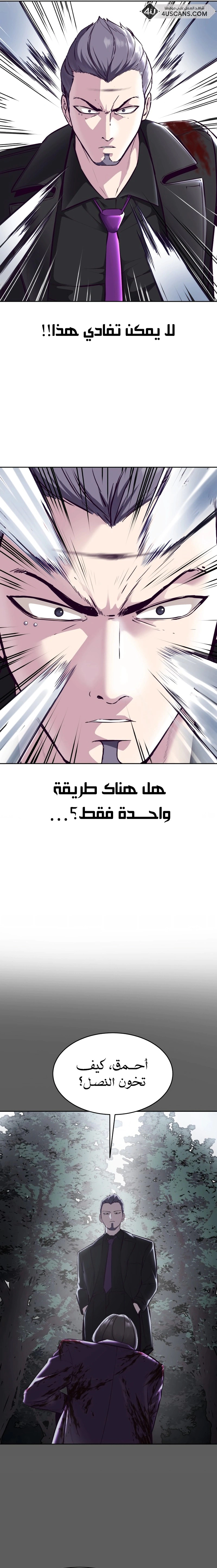 Read The Boy of Death AR Manga Online