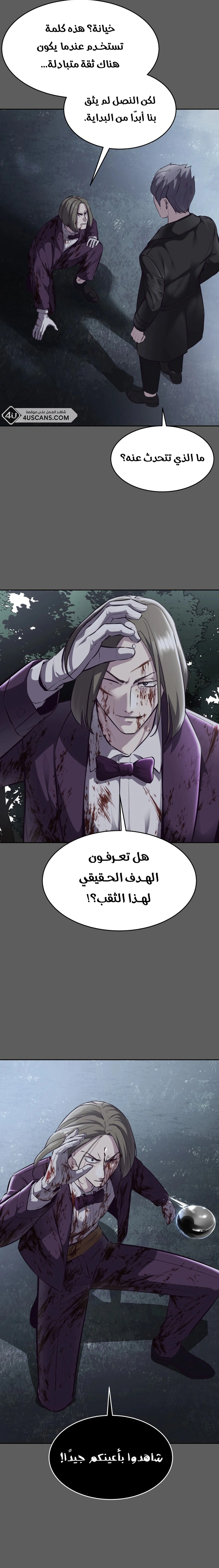 Read The Boy of Death AR Manga Online