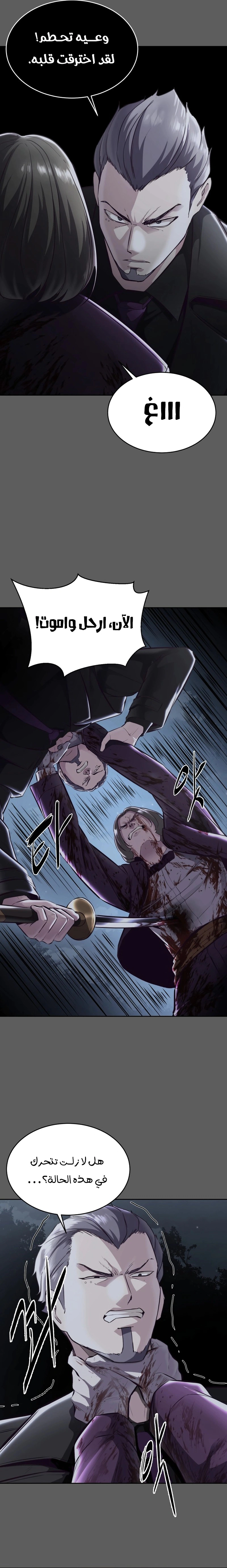 Read The Boy of Death AR Manga Online