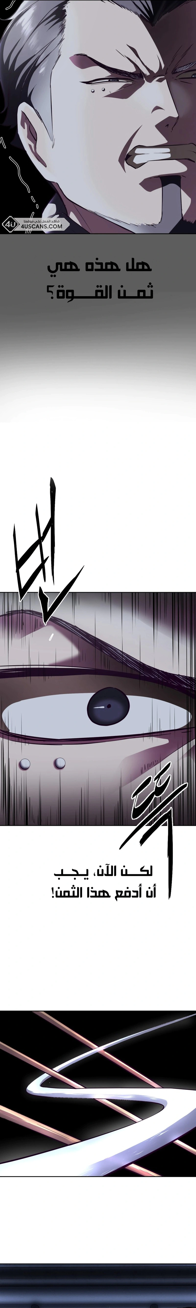 Read The Boy of Death AR Manga Online