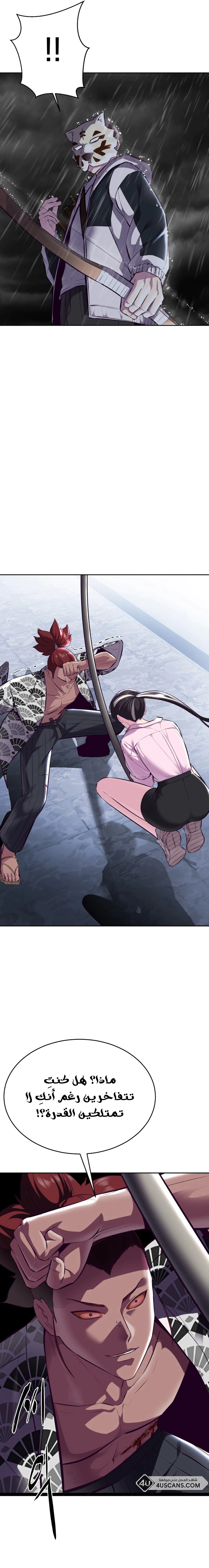 Read The Boy of Death AR Manga Online