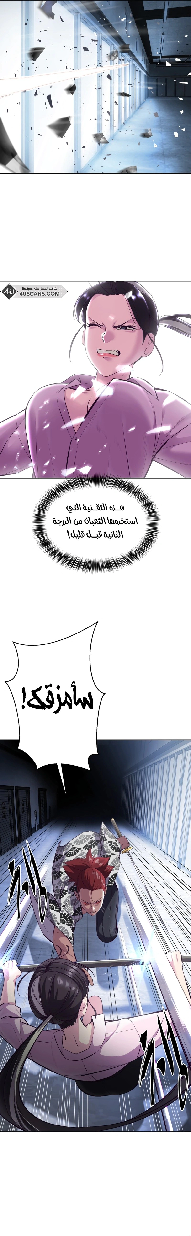 Read The Boy of Death AR Manga Online