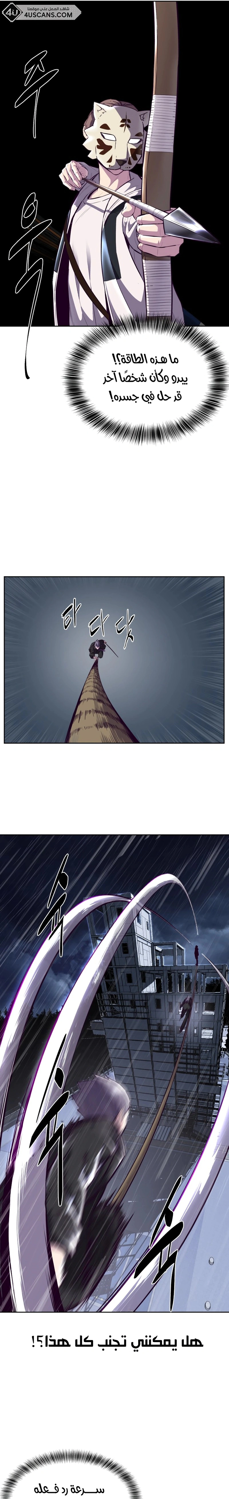 Read The Boy of Death AR Manga Online