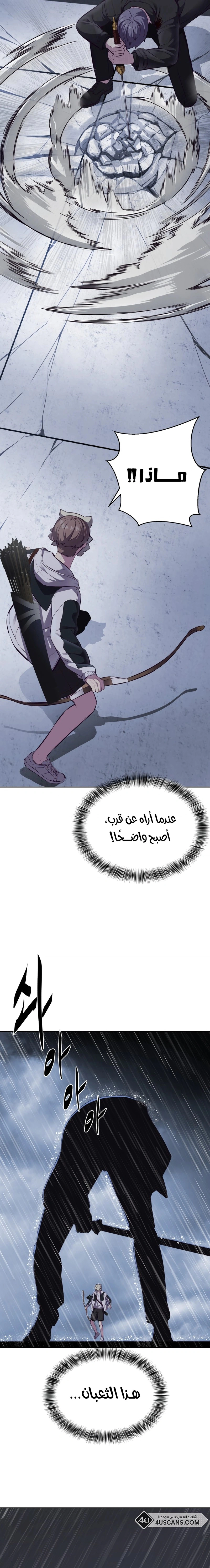 Read The Boy of Death AR Manga Online