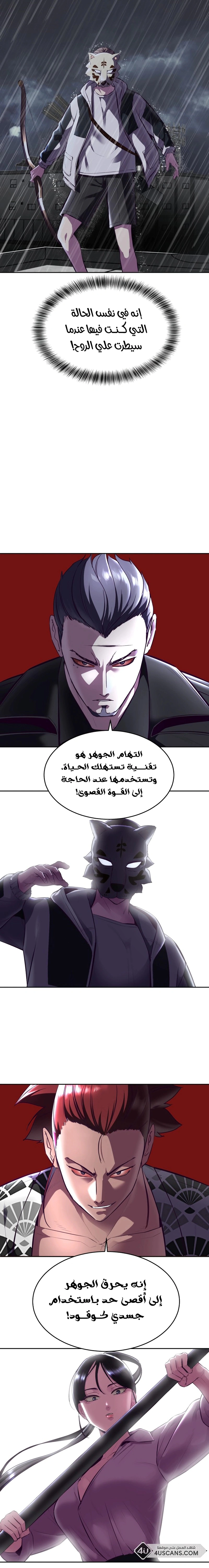Read The Boy of Death AR Manga Online
