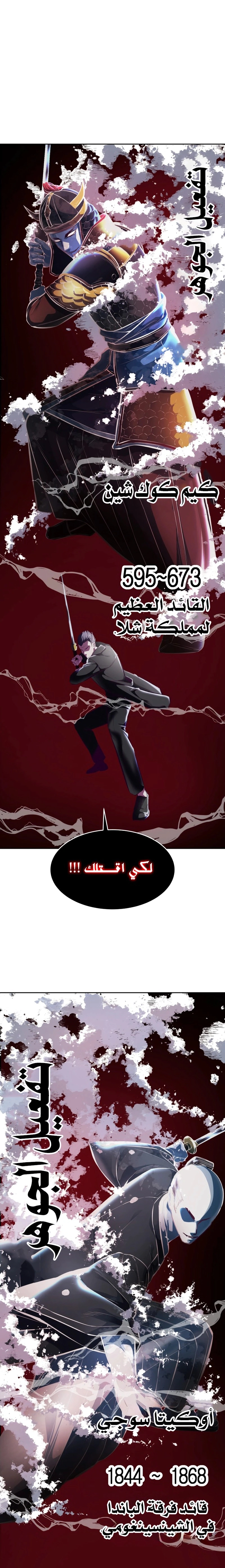 Read The Boy of Death AR Manga Online