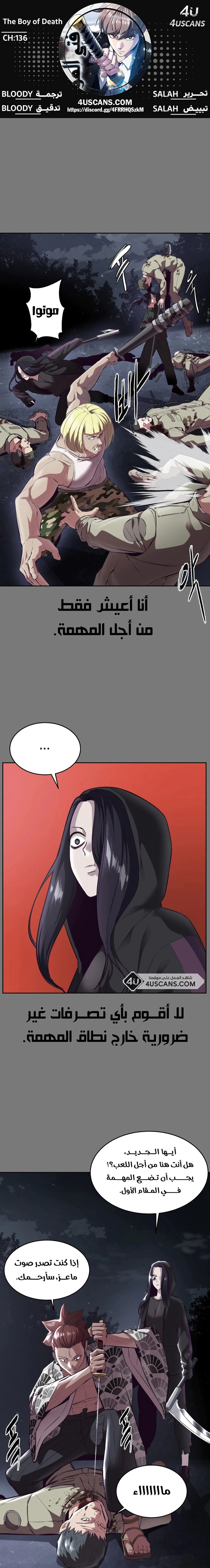 Read The Boy of Death AR Manga Online