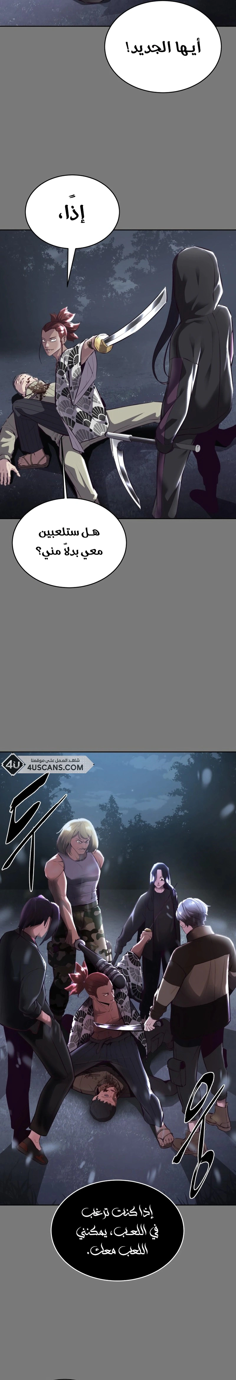 Read The Boy of Death AR Manga Online
