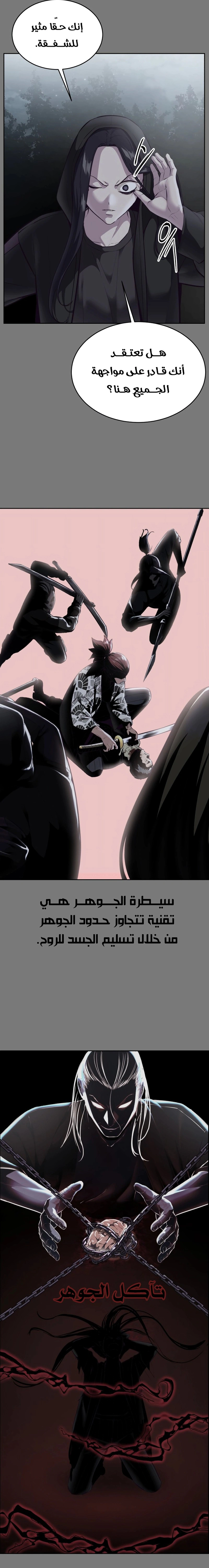 Read The Boy of Death AR Manga Online