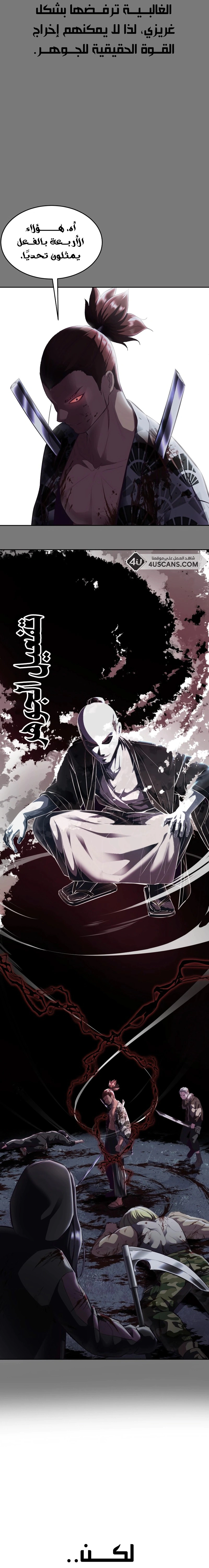 Read The Boy of Death AR Manga Online