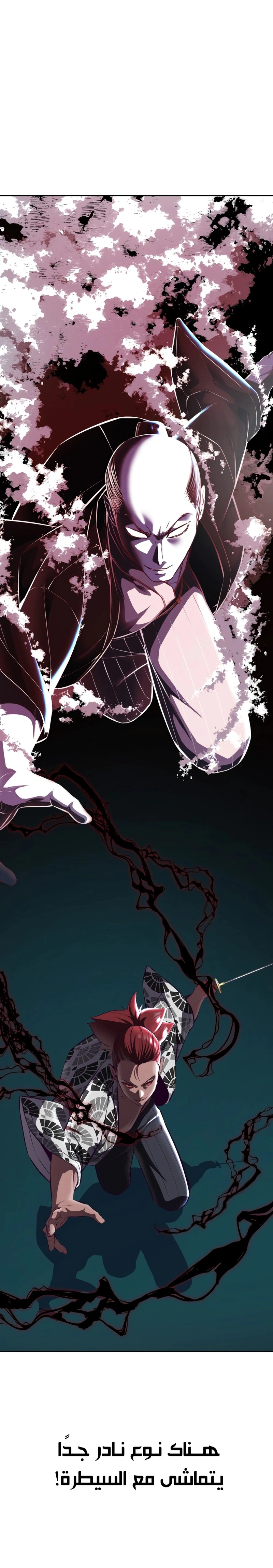 Read The Boy of Death AR Manga Online