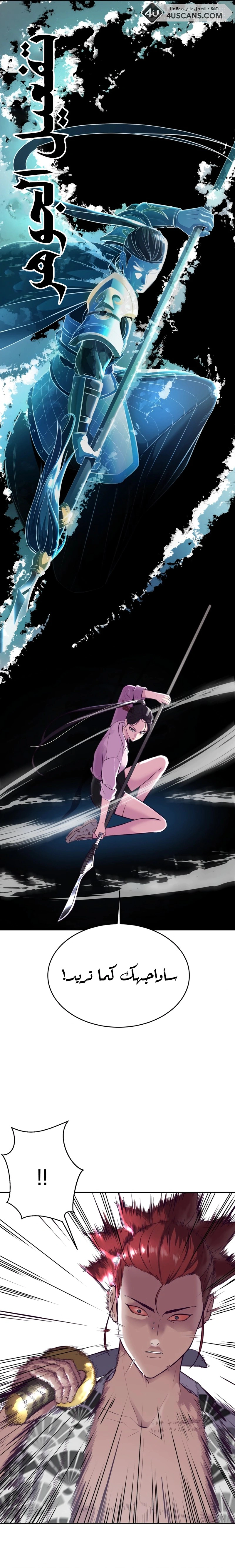 Read The Boy of Death AR Manga Online