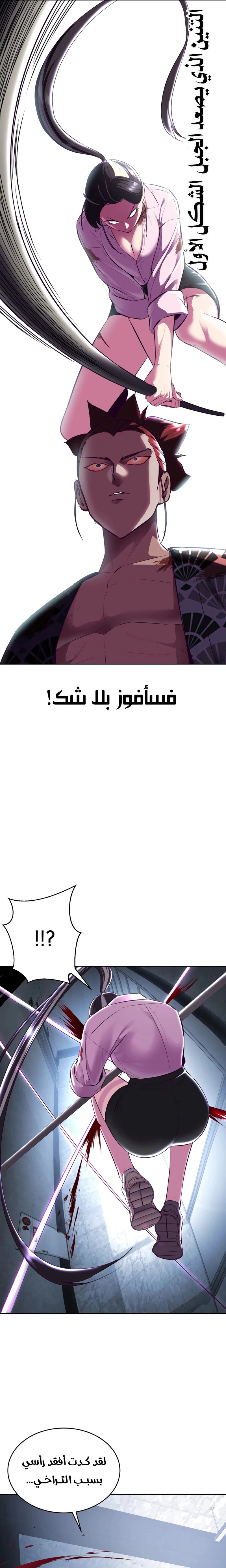 Read The Boy of Death AR Manga Online