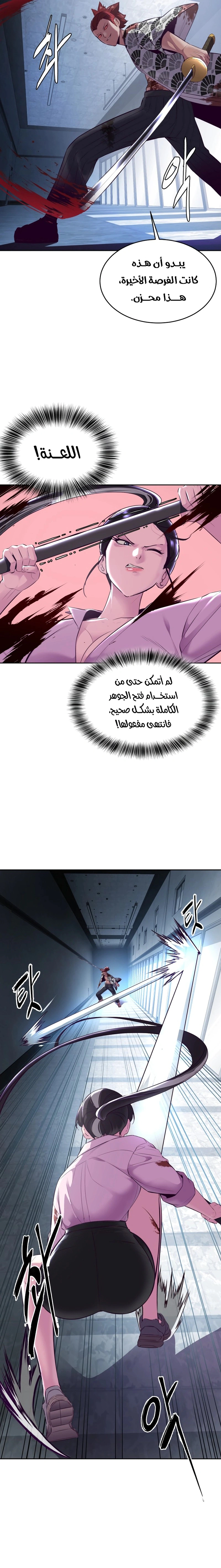 Read The Boy of Death AR Manga Online