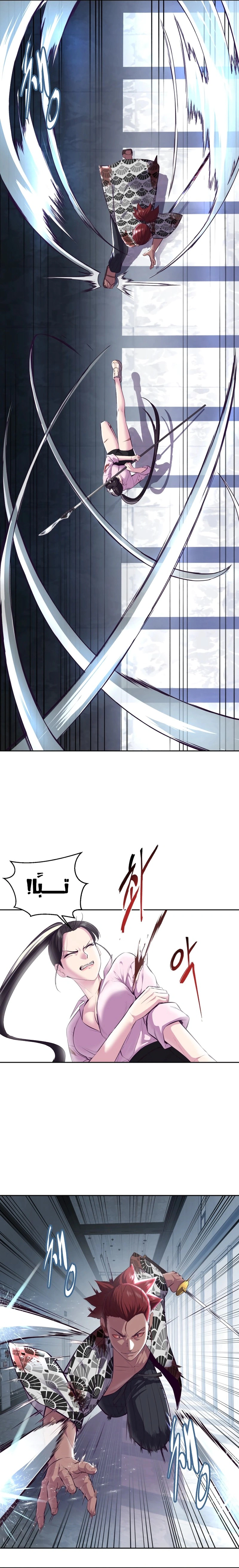 Read The Boy of Death AR Manga Online