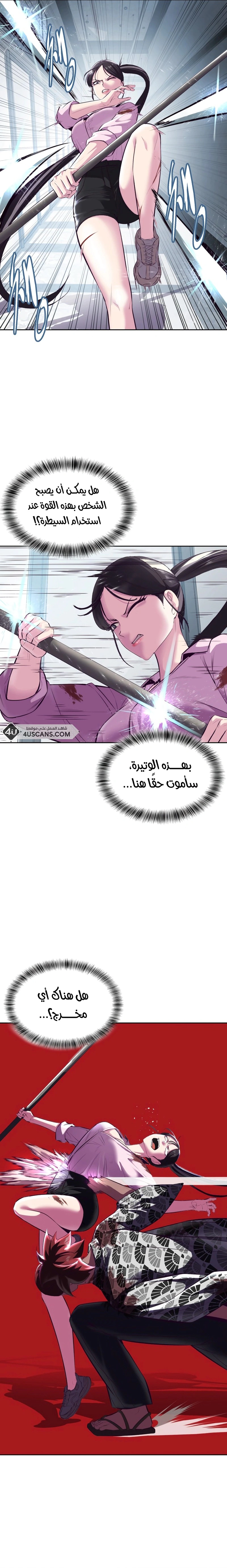 Read The Boy of Death AR Manga Online