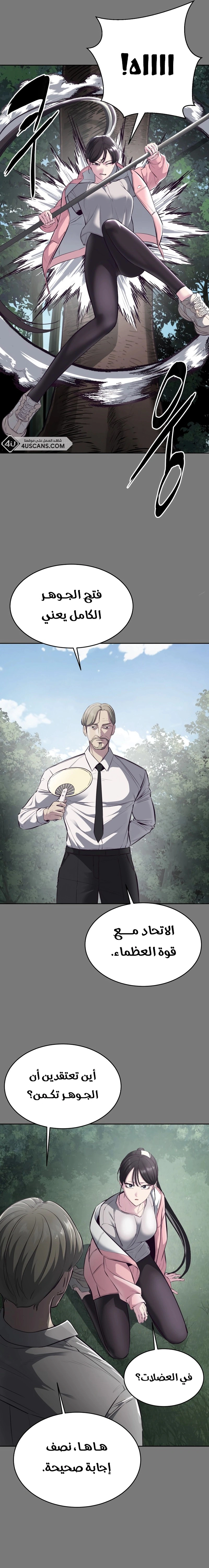 Read The Boy of Death AR Manga Online