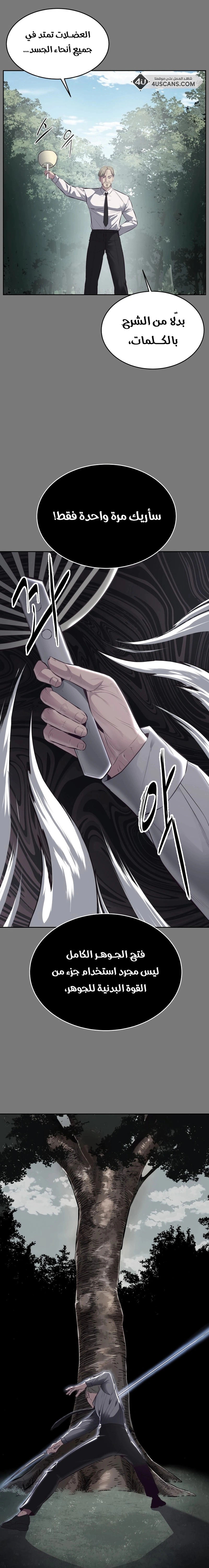 Read The Boy of Death AR Manga Online