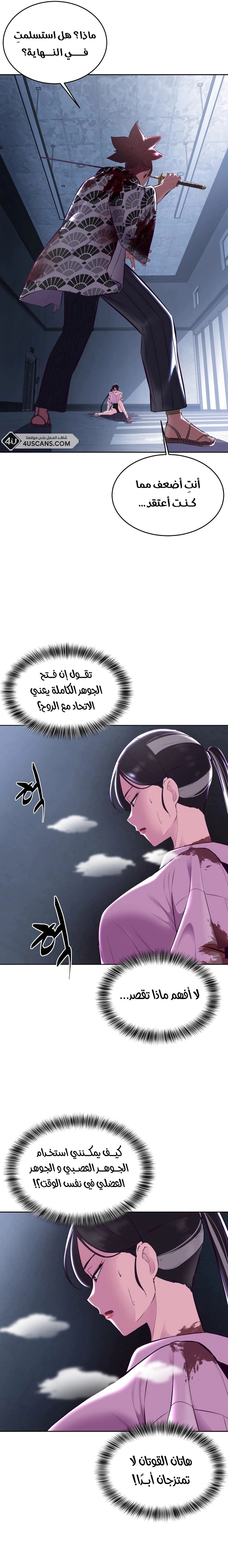 Read The Boy of Death AR Manga Online