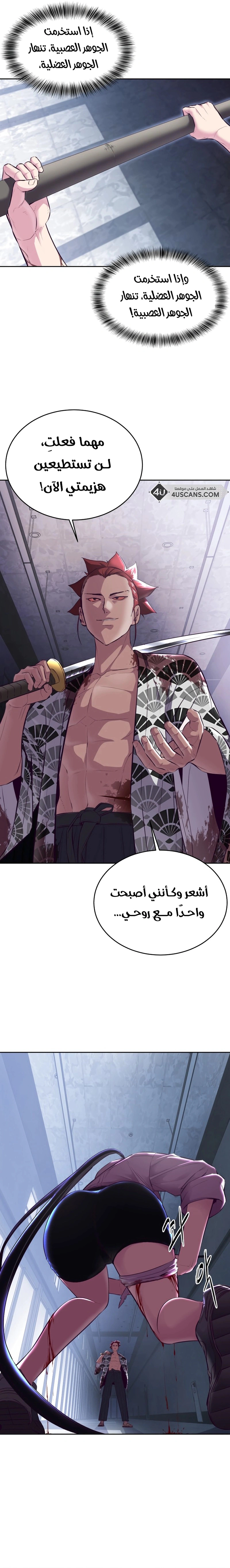 Read The Boy of Death AR Manga Online