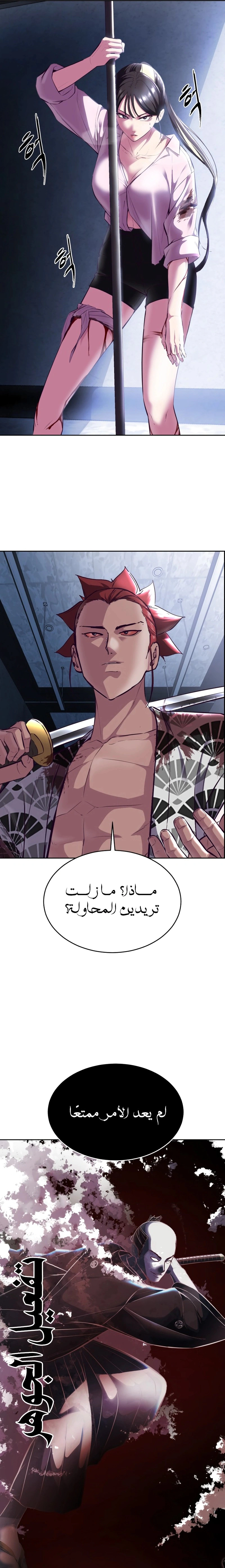Read The Boy of Death AR Manga Online
