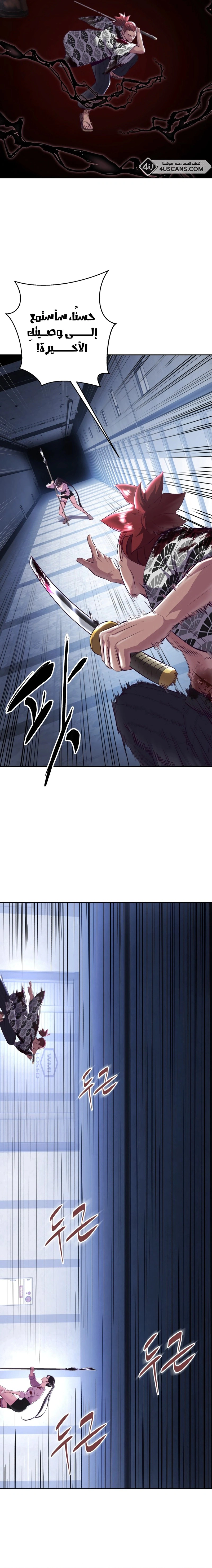 Read The Boy of Death AR Manga Online