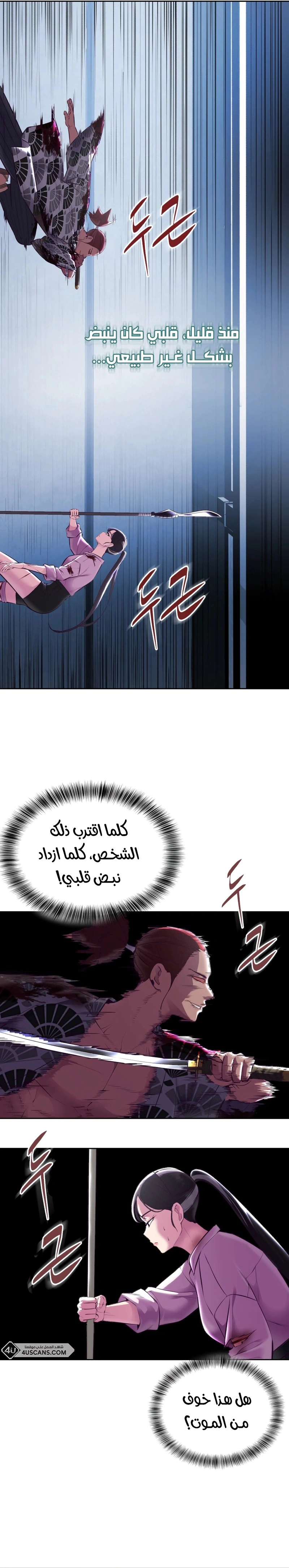 Read The Boy of Death AR Manga Online