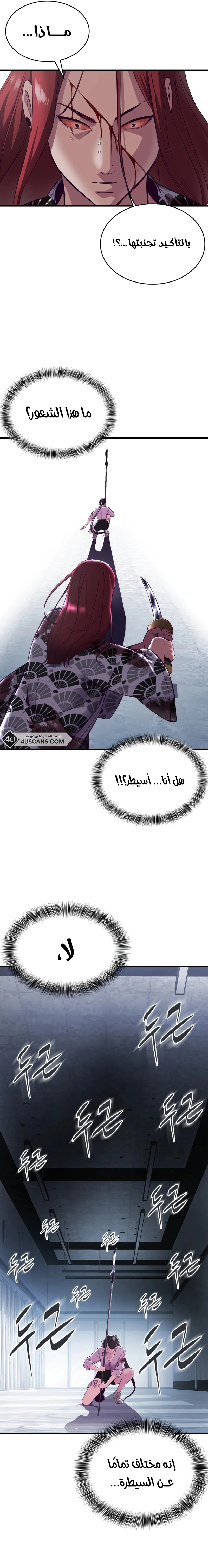Read The Boy of Death AR Manga Online
