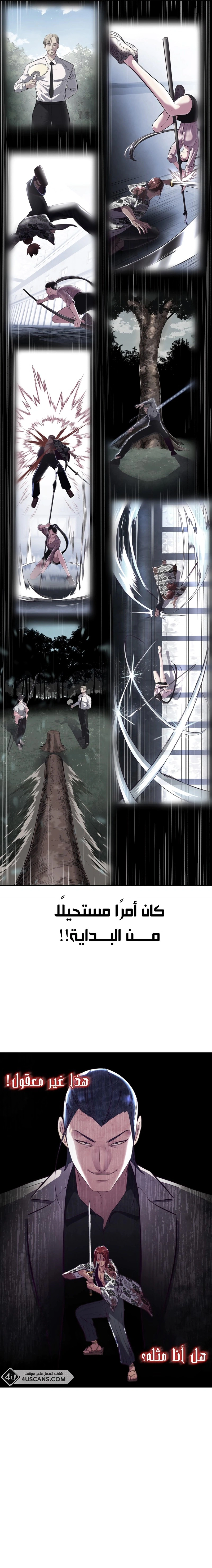 Read The Boy of Death AR Manga Online