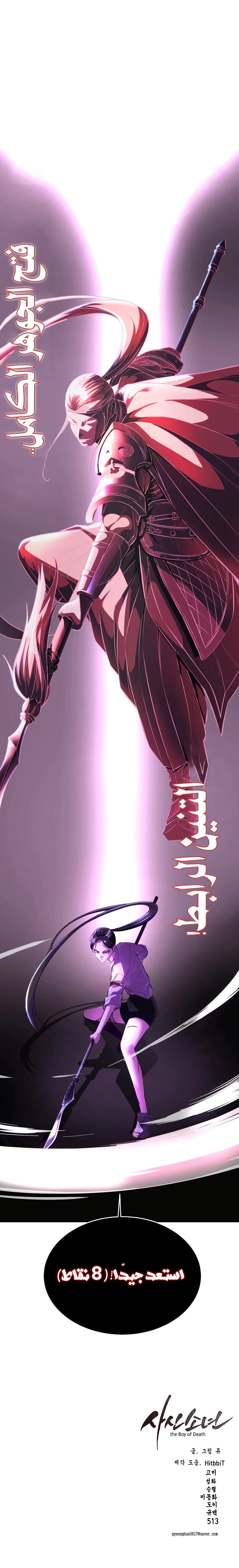 Read The Boy of Death AR Manga Online
