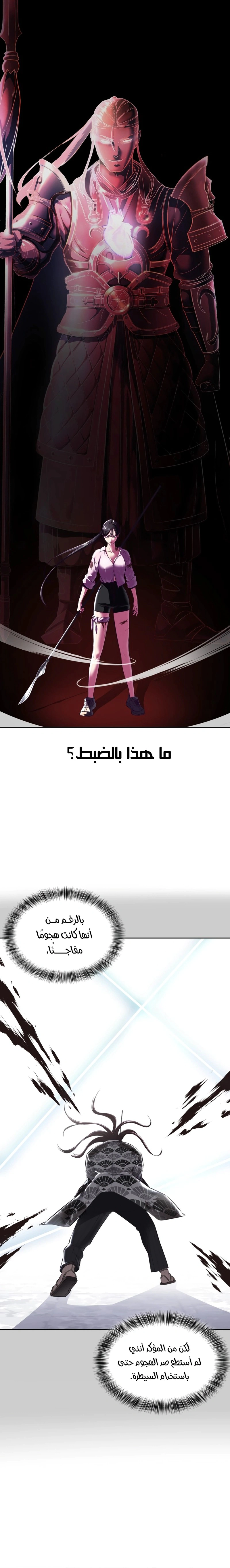 Read The Boy of Death AR Manga Online