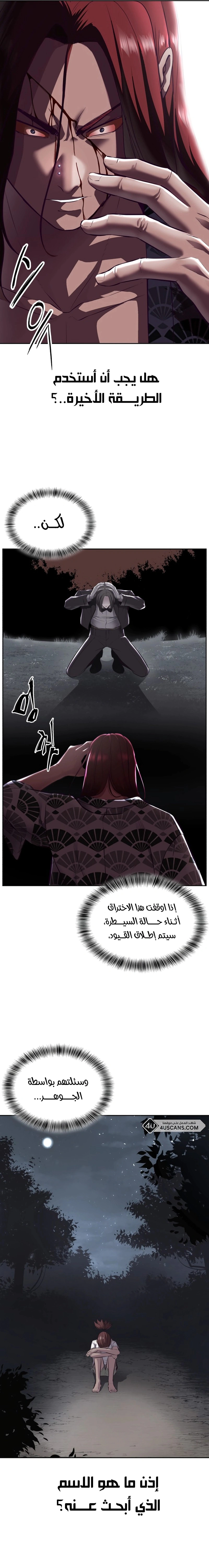 Read The Boy of Death AR Manga Online