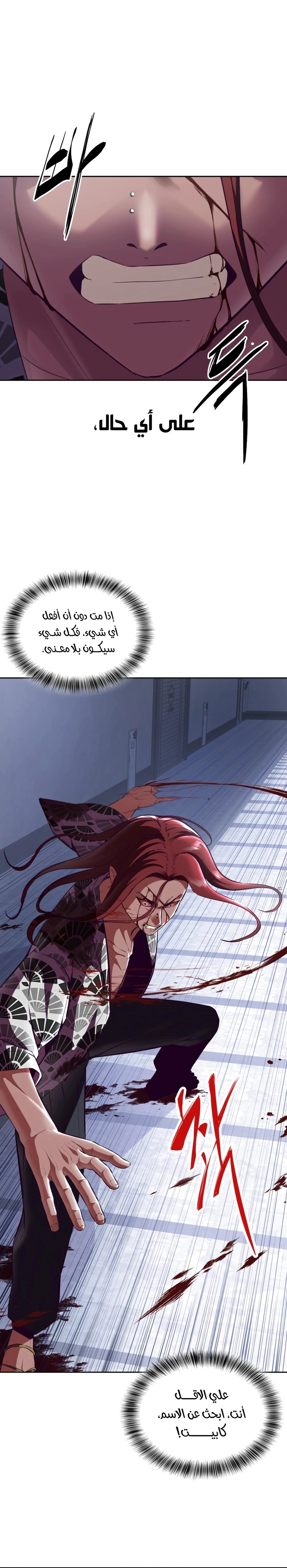Read The Boy of Death AR Manga Online