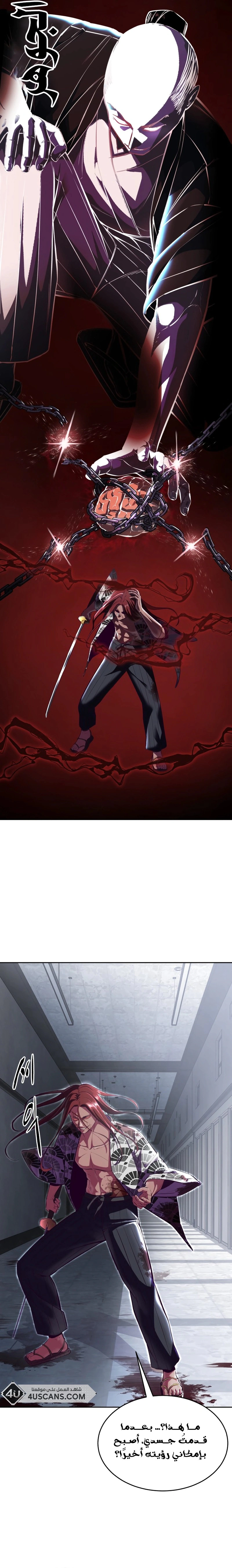 Read The Boy of Death AR Manga Online