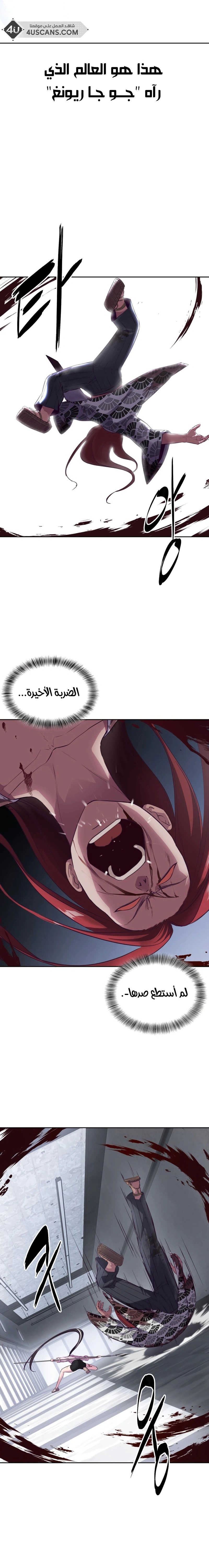Read The Boy of Death AR Manga Online